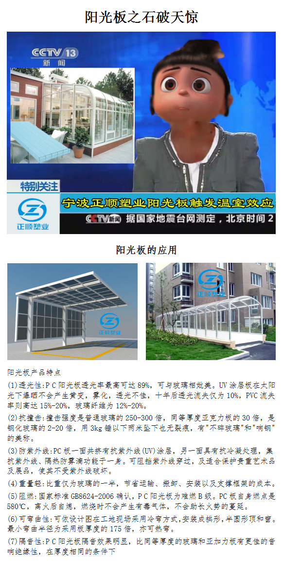 正順文案8.png